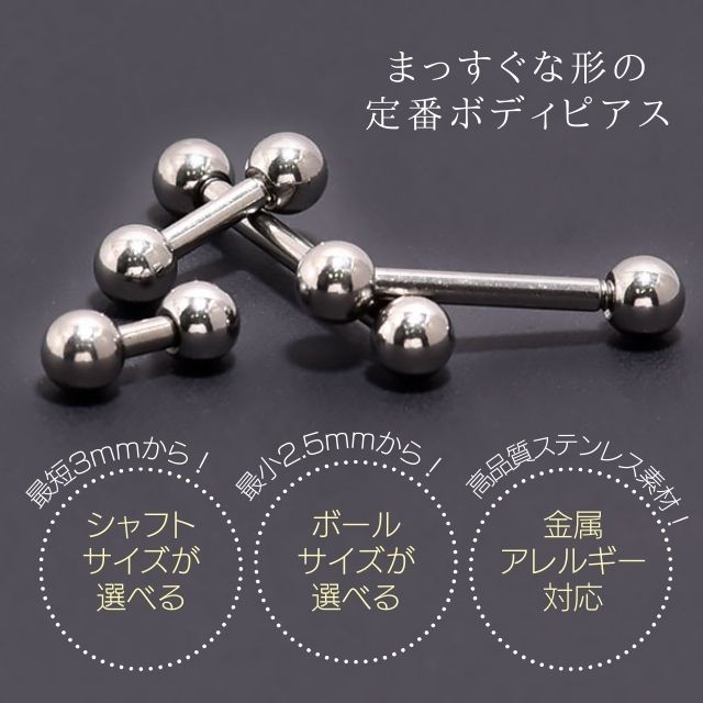 楽天市場】ボディピアス 16G レアサイズ 軟骨ピアス ストレート