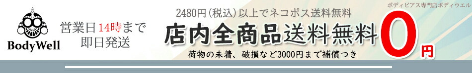BodyWell ボディピアス:ボディピアス専門店Body Well