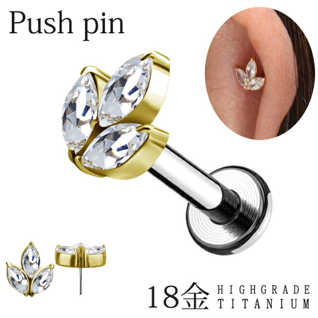 18K 18金ゴールド うしろ押しピアス 20G 18G 16G 14G 月桂樹の冠 葉 プレミアムジルコニア チタンピアス 金属元素アレルギー反応相応う ラブレットスタッズ 上半身ピアス ロブで上げる 軟骨ピアス