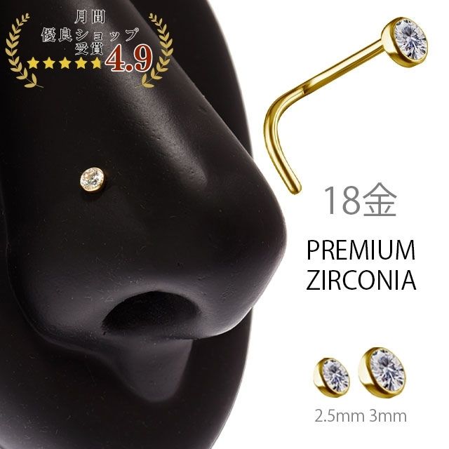 K18 鼻ピアス 18金黄色ゴールド 20g ラウンド 18K ノーズスクリュー 金属元素アレルギー反応相応う 上半身ピアス ジルコニアピアス
