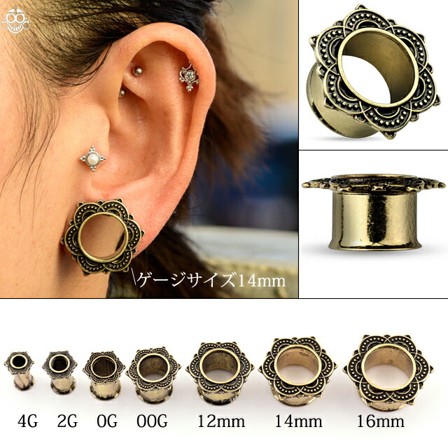楽天市場】ボディピアス 14mm 16mm アンティーク アジアン