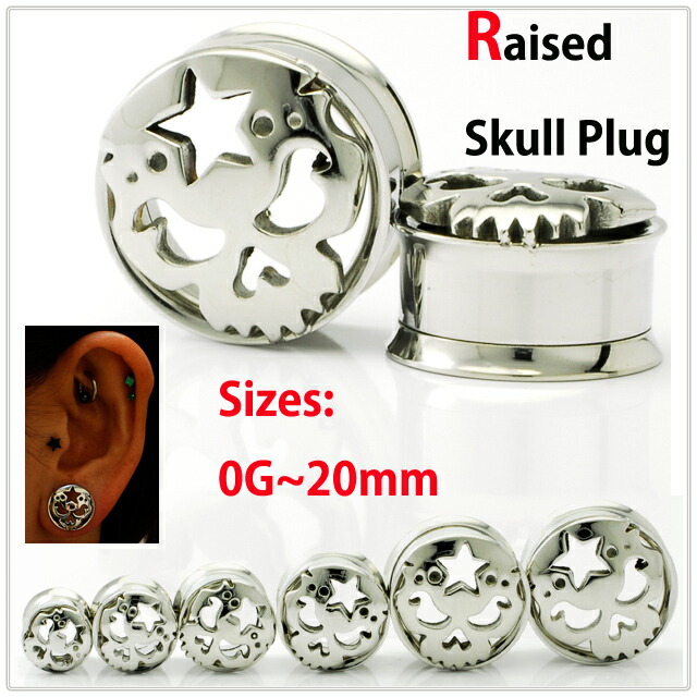 楽天市場】☆早い者勝ち☆ 0G SkullFlame Raised Skull スカル ハイポリッシュ インターナル ダブルフレア トンネル  ボディピアス 【Body Well】 : BodyWell ボディピアス