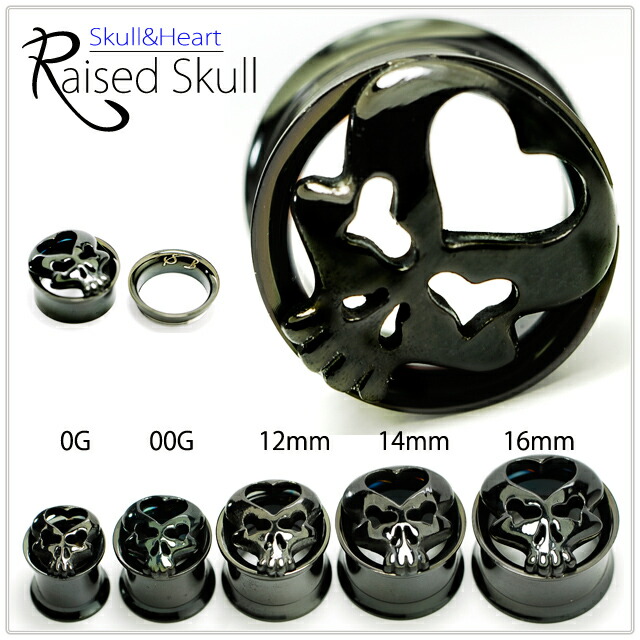 楽天市場】☆早い者勝ち☆ 0G SkullFlame Raised Skull スカル ハイポリッシュ インターナル ダブルフレア トンネル  ボディピアス 【Body Well】 : BodyWell ボディピアス