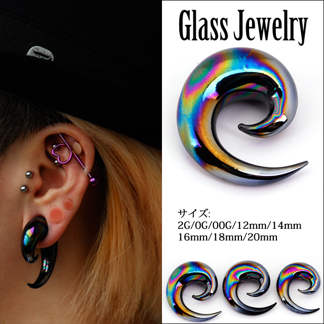 楽天市場】ウエイトピアス 14mm 以上～ HOLE KYE ears weight 拡張