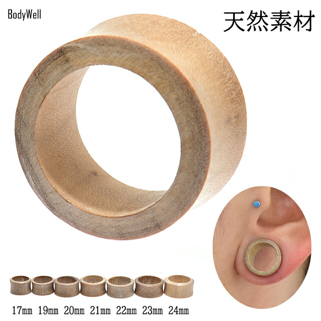 楽天市場】アクリルピアス 14mm 16mm 17mm 18mm 19mm ブラック フレッシュトンネル ボディピアス 拡張ピアス :  BodyWell ボディピアス