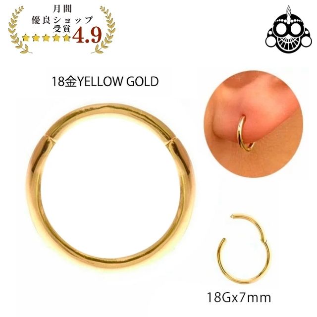 楽天市場】K18 14G 18金ゴールド イエローゴールド 内径7mm＆8mm 18K 