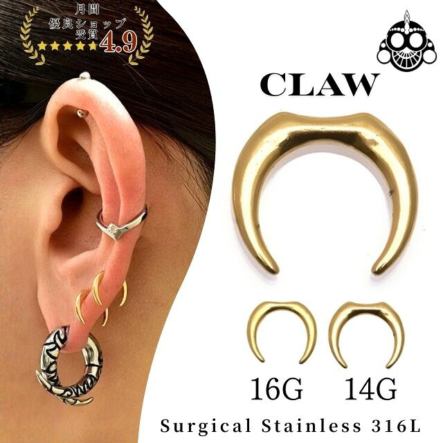 楽天市場】16G 14G ゴールド シンプル CLAW セプタムピアス フック