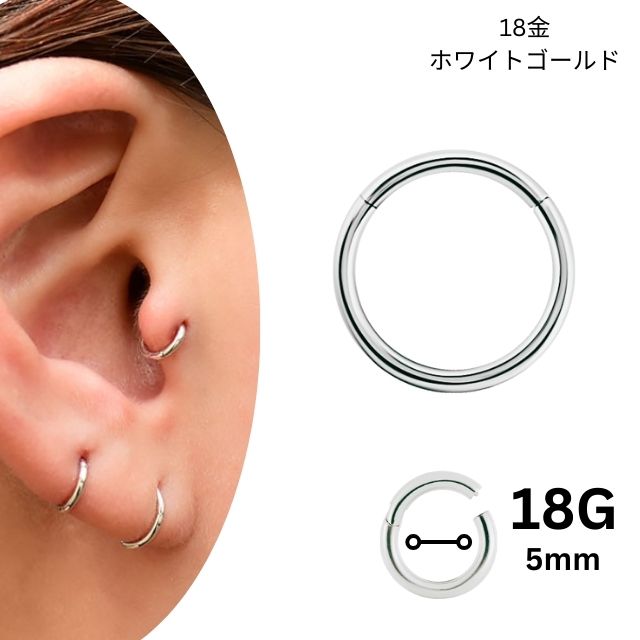 body well ボディピアス k18 18金　セグメントクリッカー 楽天市場】K18 18g 18金 ピンクゴールド 内径5mm 18K 金属アレルギー