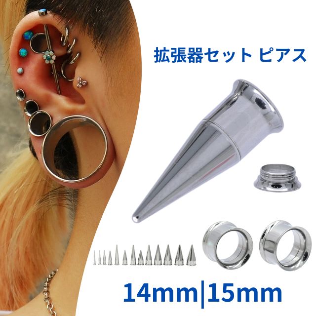 楽天市場】拡張器 エキスパンダー 16mm サージカルステンレス