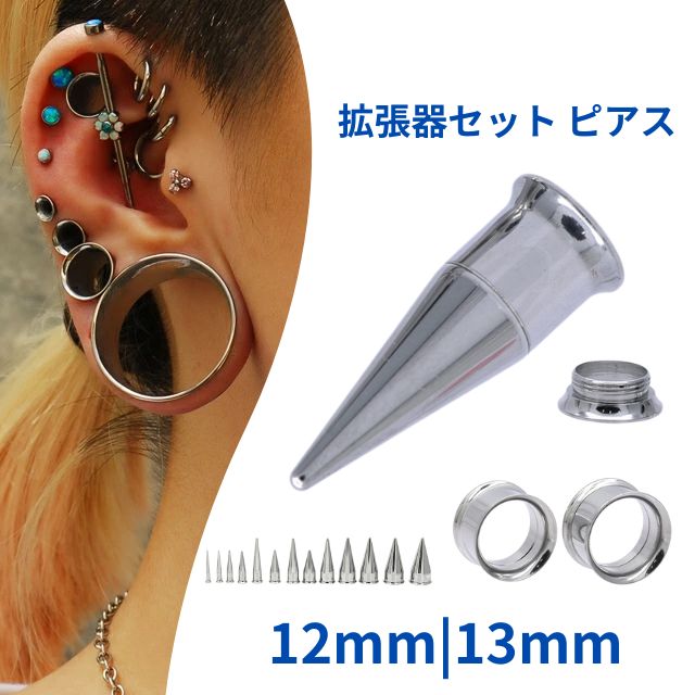 楽天市場】拡張器 エキスパンダー 16mm サージカルステンレス