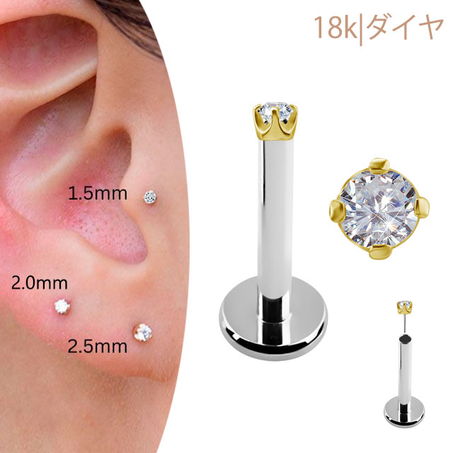 【楽天市場】18金 ピアス プッシュピアス 20g 18g 16g 14g 