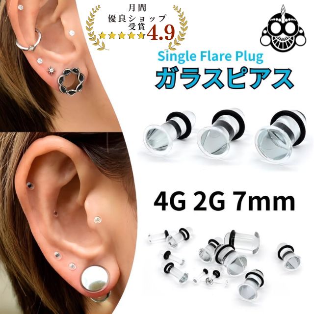 楽天市場】天然石ピアス ボディピアス 8G 6G 4G ブラック 楽天市場】天然石ピアス ボディピアス 8G 6G 4G ブラック
