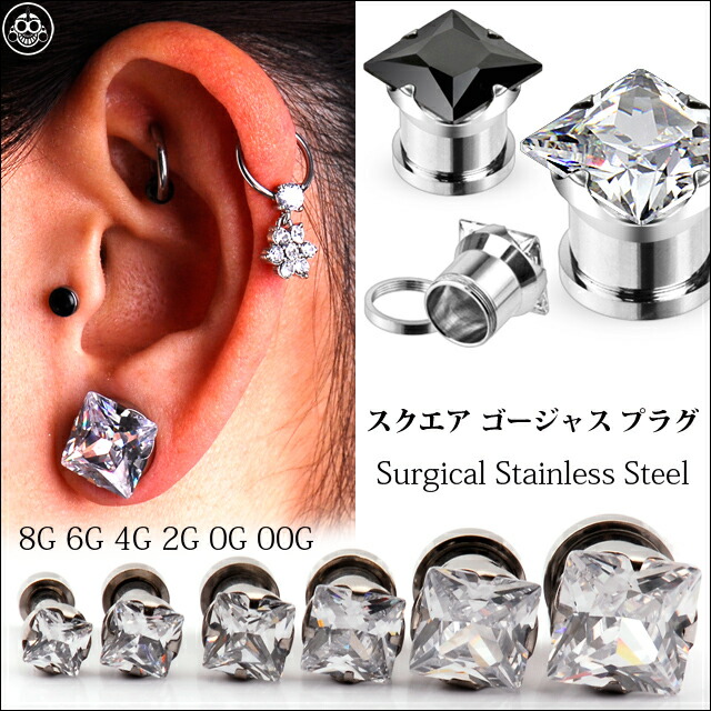 Bodywell 8g 6g 4g 2g Square Go Anese Agricultural Standards Plug 8g 6g 4g 2g Square Go Anese Agricultural Standards Plug Body Piercing Pierced Earrings