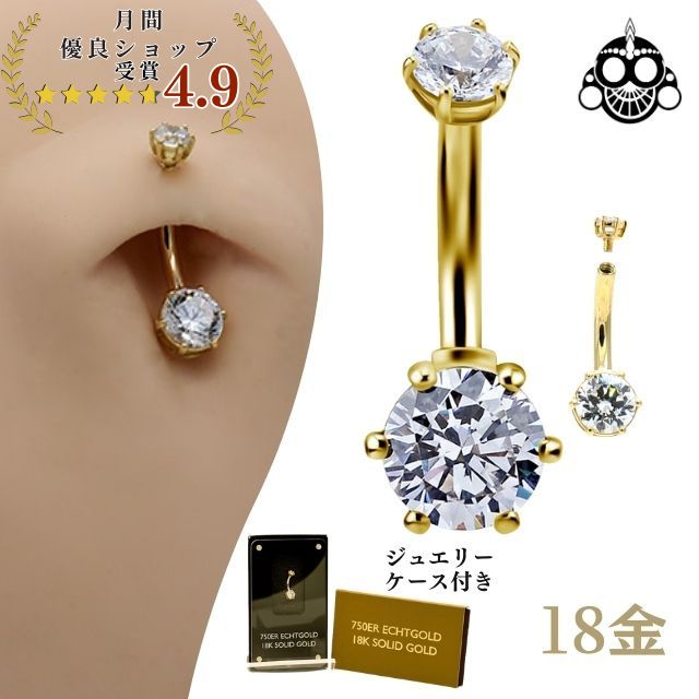 18K へそピアス 14G 18金 ピアス サークル 10mm プレミアムジルコニア 金属アレルギー対応 イエローゴールド ロブ へそピ プレゼント｜BodyWell ボディピアス 49,500円