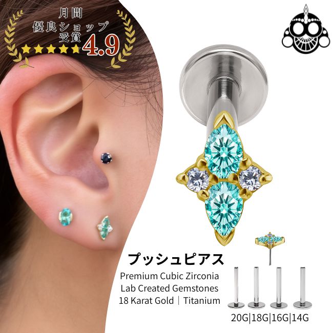 18K 18金ゴールド うしろ押しピアス 20G 18G 16G 14G 差し交わす ネオン青色 ラボパライバ チタンピアス 金属元素アレルギー反応相応う ラブレットスタッド 上半身ピアス