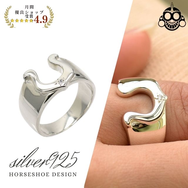 楽天市場】ホースシュー 馬蹄 リング 17号 指輪 シルバーリング