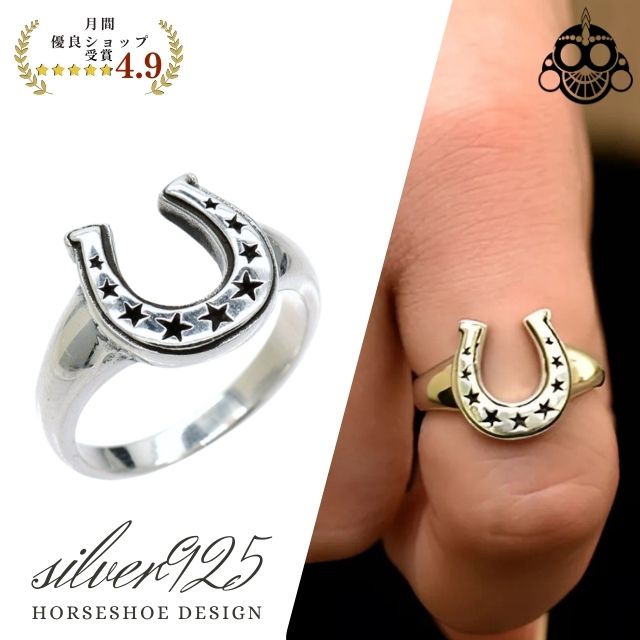 楽天市場】ホースシュー 馬蹄 リング 17号 指輪 シルバーリング