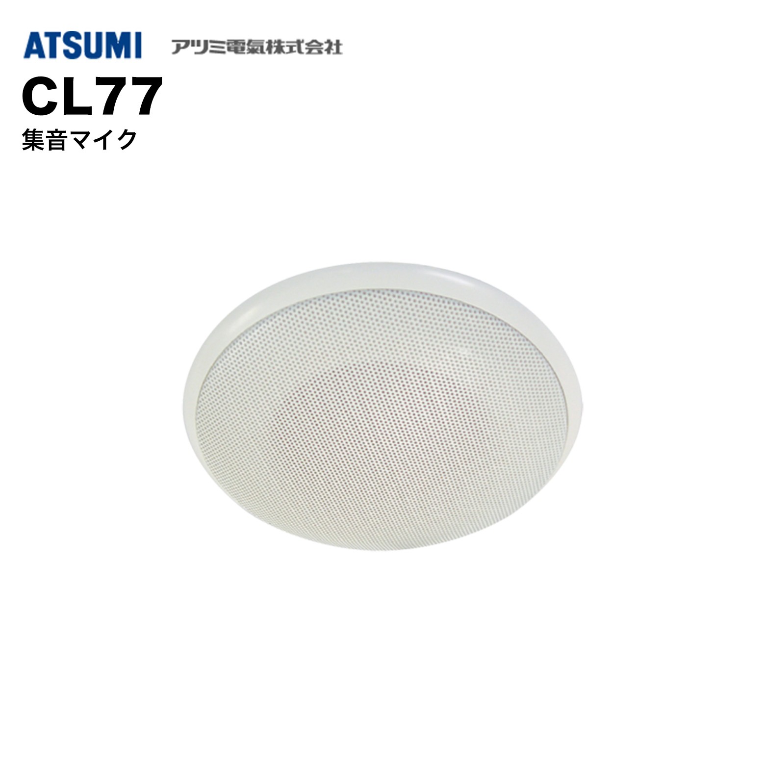 百貨店大売り出し特集