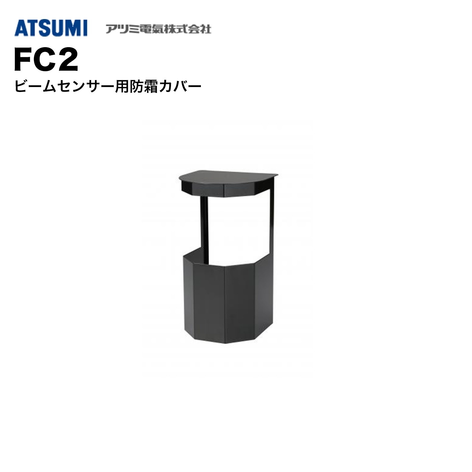 防犯写真機専用管するが選ばれる事わけとは？｜防犯通信販売販売店 日用品雑貨・文房具・手芸-防犯センサー