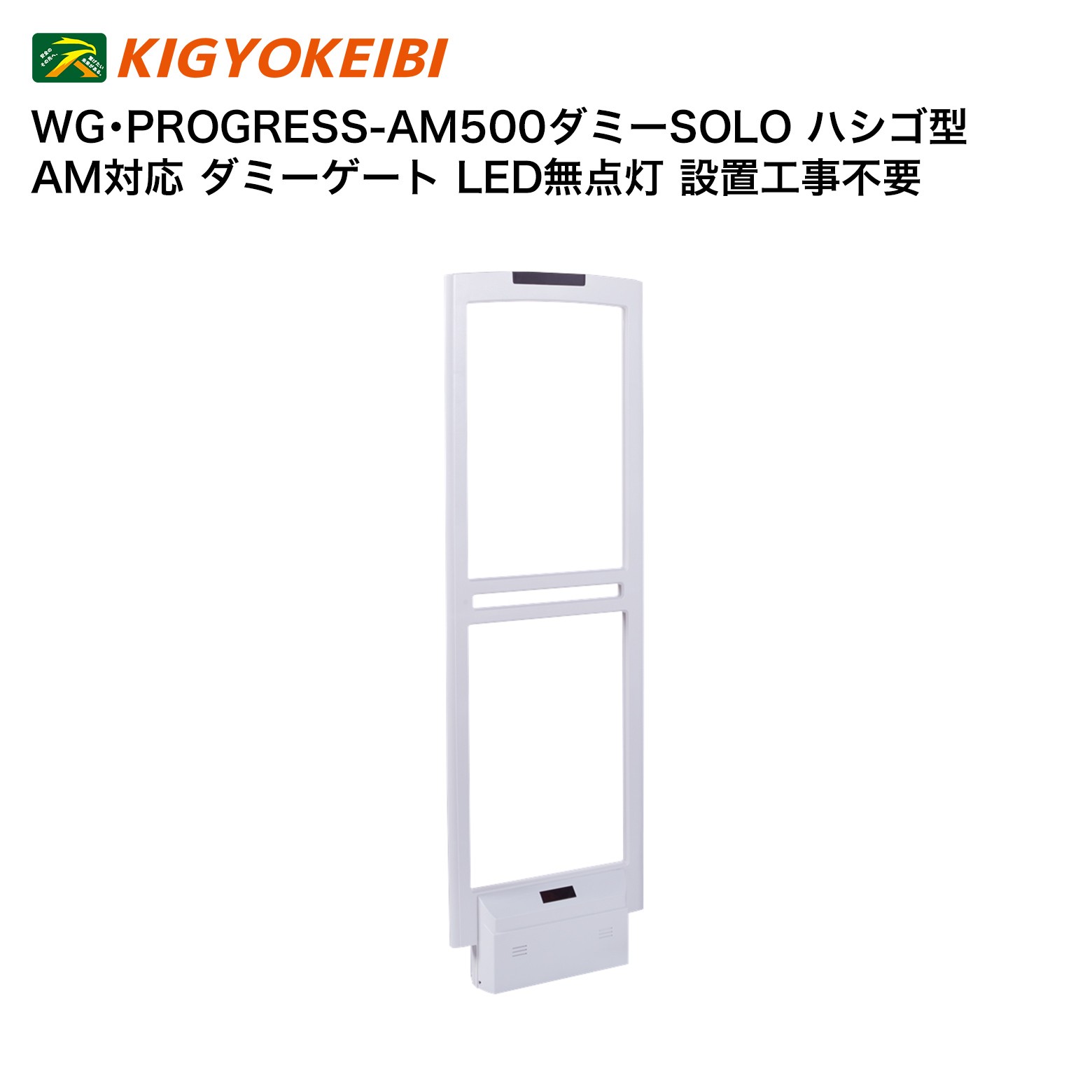 百貨店大売り出し特集