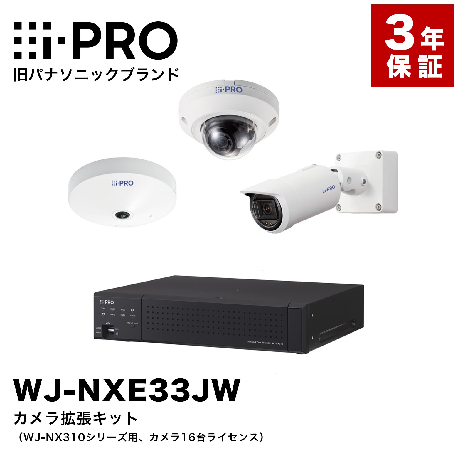 百貨店大売り出し特集