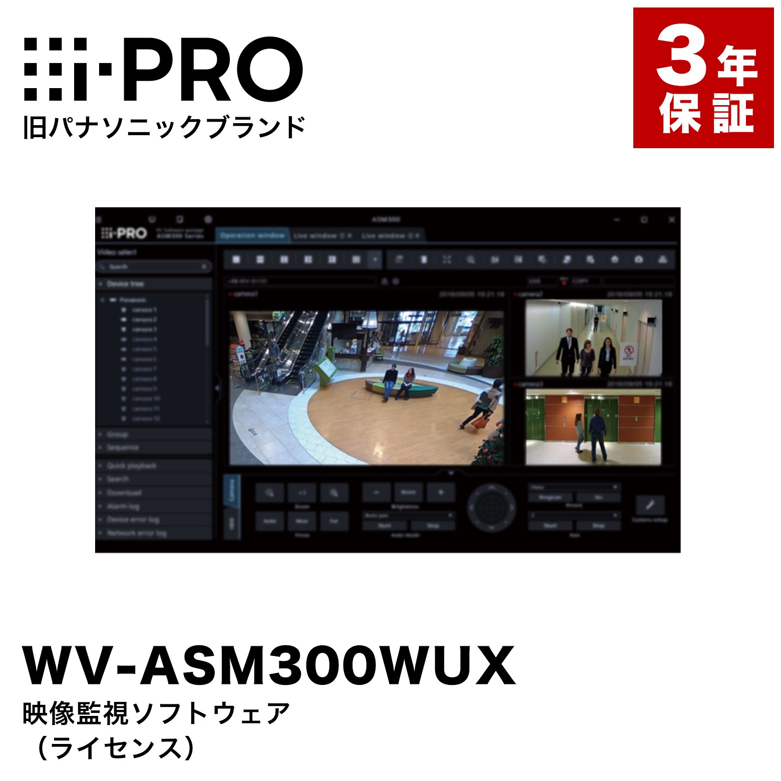 百貨店大売り出し特集