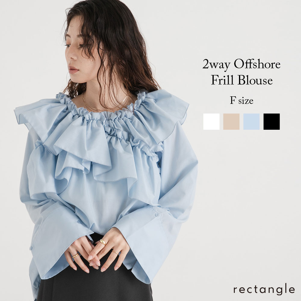 楽天市場】2wayオフショルフリルブラウス : 夢展望 YUMETENBO