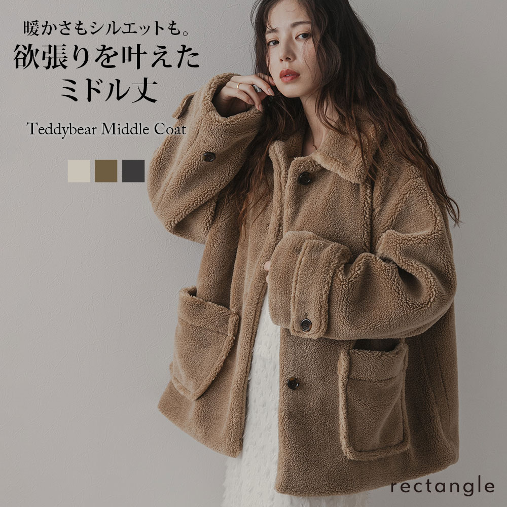 楽天市場】【SALE】テディベアミドルコート アウター Pコート