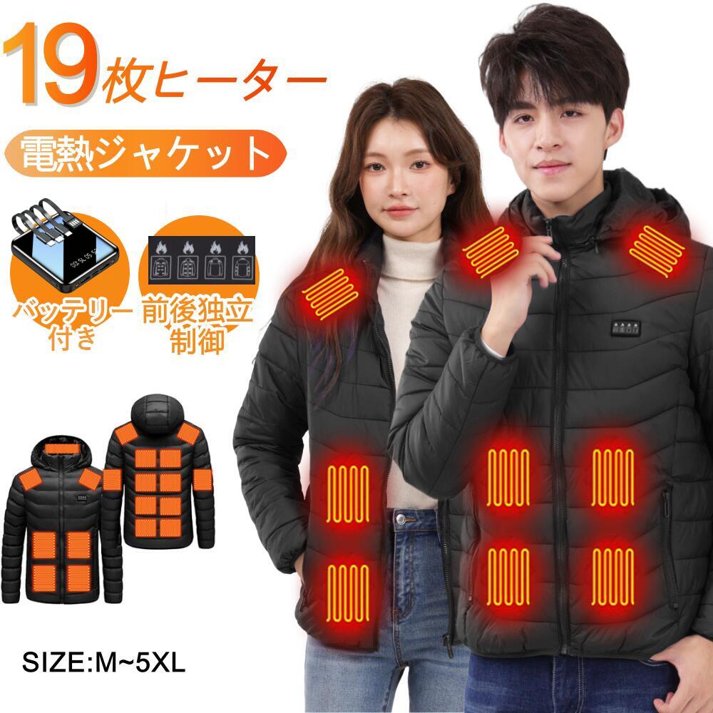 ベスト 発熱ベスト 電熱ベスト アウター モバイルバッテリー付き ヒーターベスト 防寒着 ダウンベスト 裏起毛 レディースアウター メンズアウター  17ヶ所ヒーター 電熱ジャケット バイク ゴルフ キャンプ あったか 送料無料 ギフト プレゼント EXCITECH の通販はau PAY ... [Ｅｏｉｔｕｓｈｙ] ヒーターベスト レディース メンズ 電熱ベスト ヒーターきジャケット 男女兼用 防寒着 加熱 コート 電熱イン