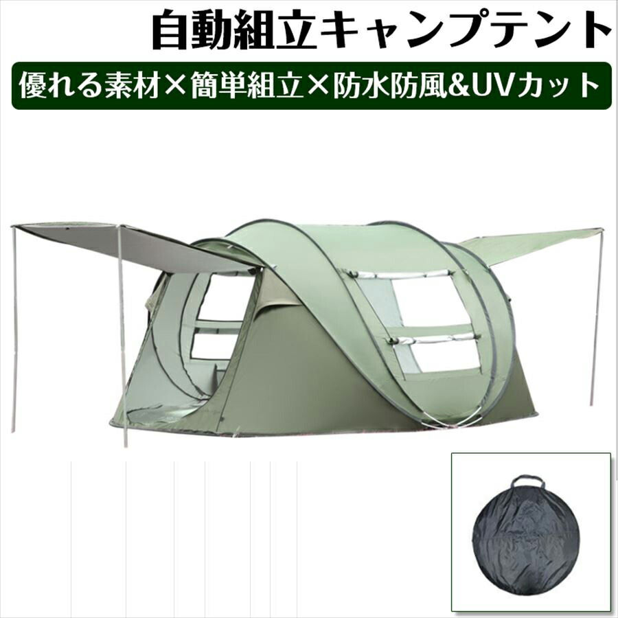 ドーム型テント 5〜8人用 キャンピングテント ビーチテント キャンプ用品 uv uv加工 紫外線防止 日よけ 日除け 耐水 撥水 ファッションの