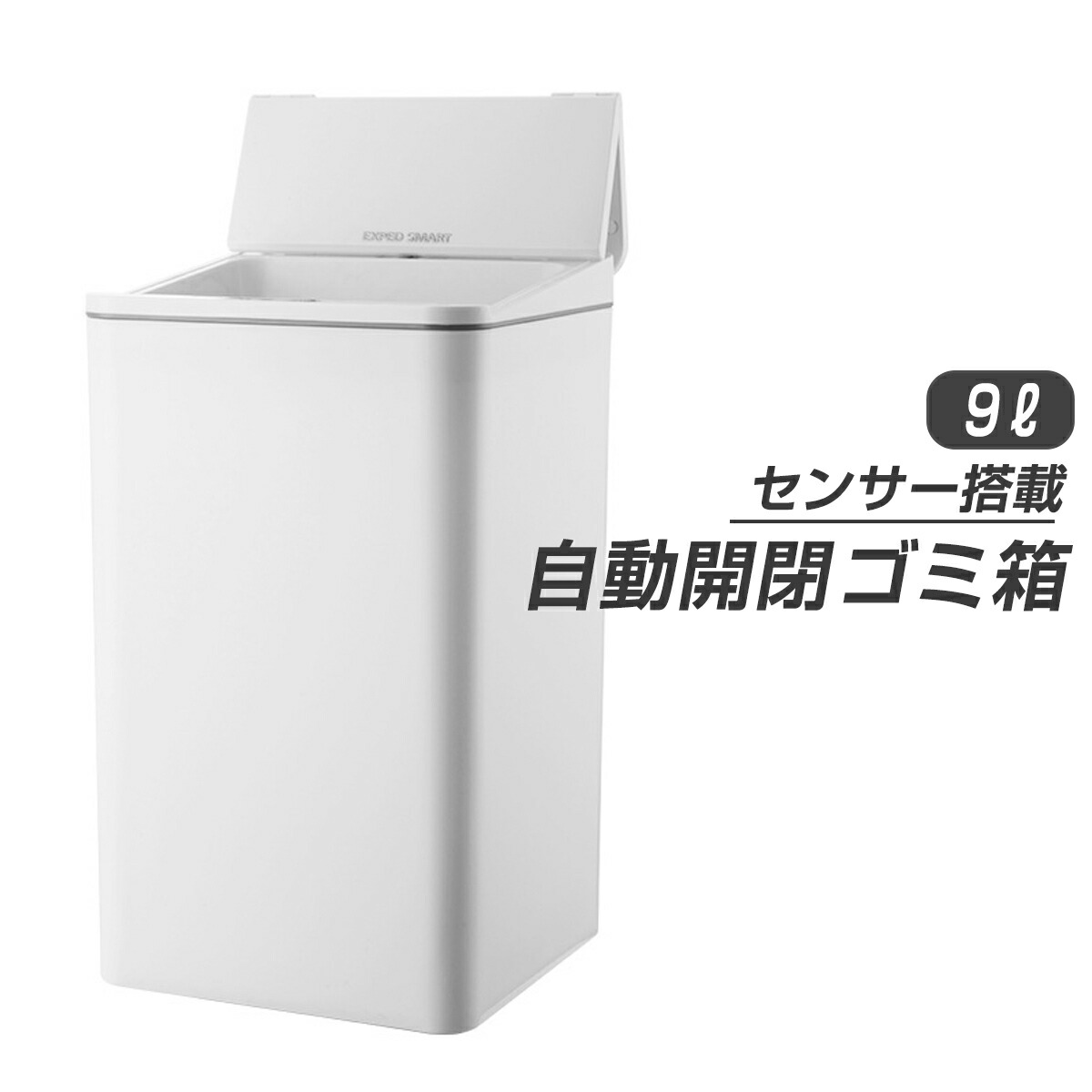 楽天市場 自動フタ開閉ゴミ箱 手をかざす 衝撃を与える 衛生的 生ごみ おむつ Suns Shop