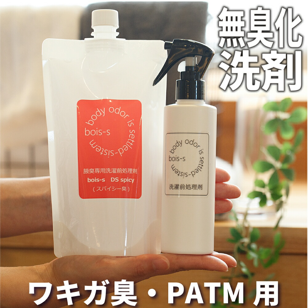 楽天市場】bois-s パトムマスク レギュラーボトル 150ml