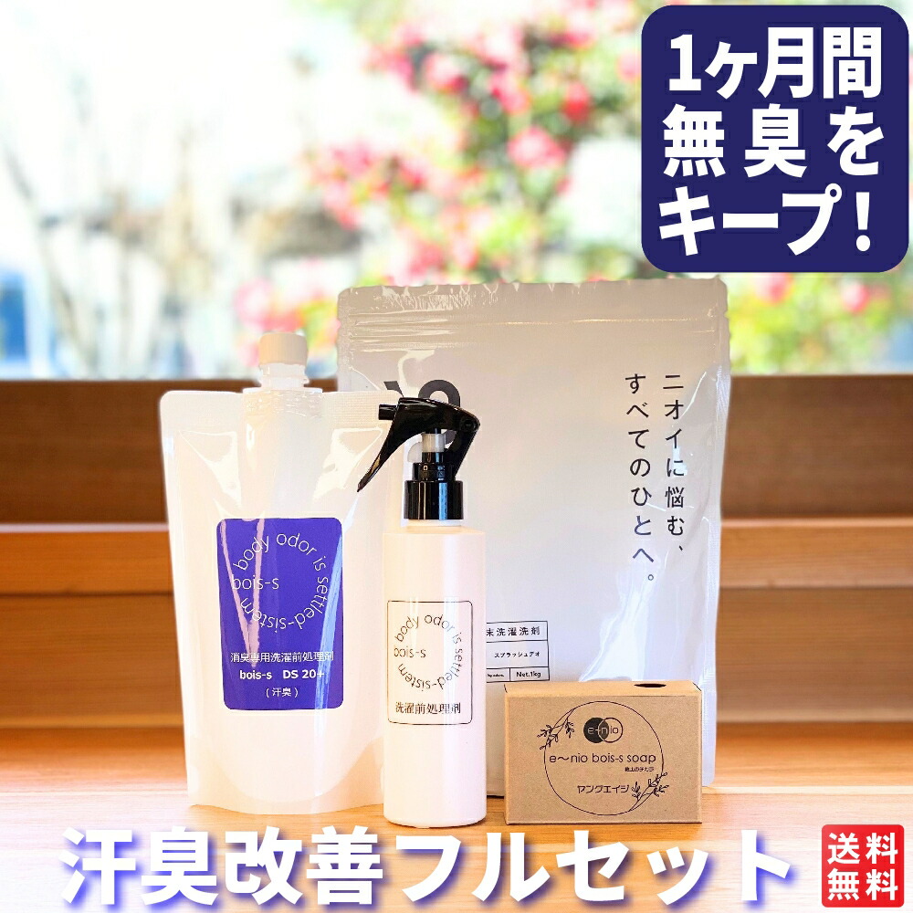 楽天市場】bois-s DS40+ 400mlパウチ+ スプラッシュデオ 1kg+ ボイス 