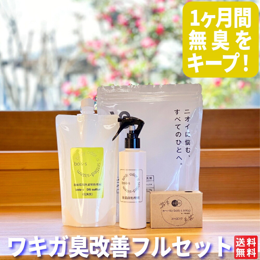 デオニスト ワキガ対策 楽天市場】【累計出荷本数160万本突破！】プルーストクリーム 公式