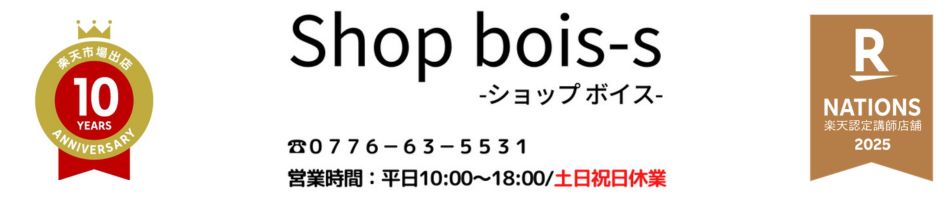 ショップボイス:オリジナルの洗濯洗剤を製造・販売しています。