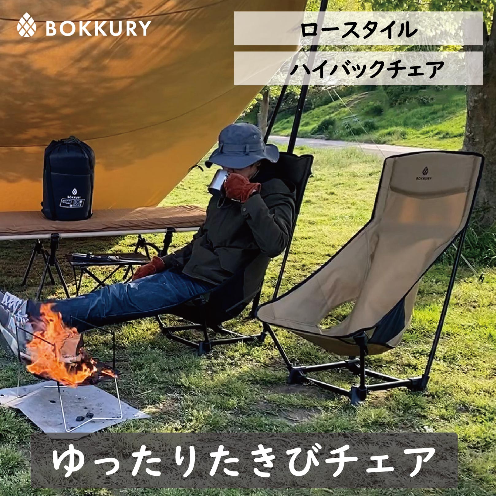 楽天市場】ロゴス ROSY ローチェア（ブラック） アウトドア キャンプ