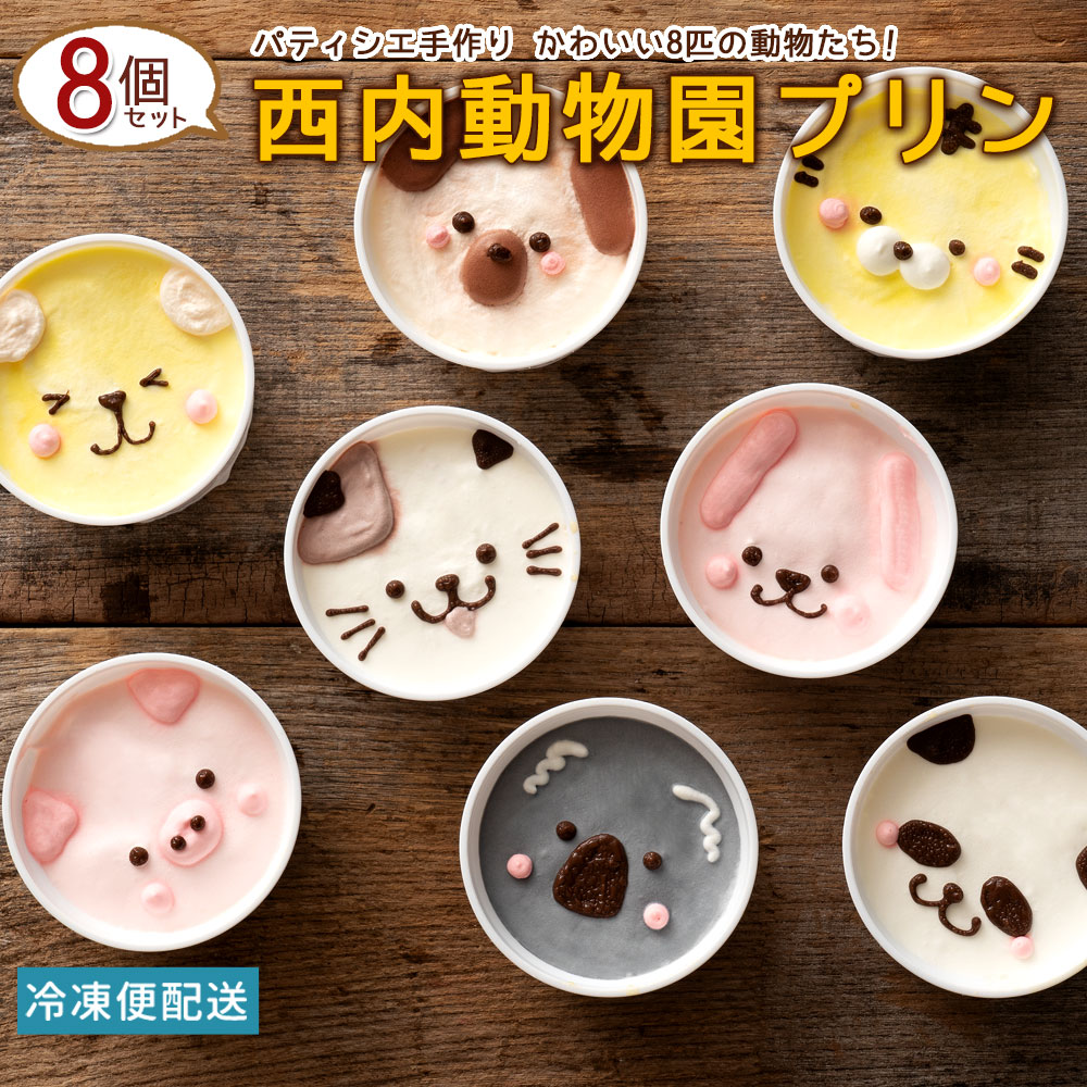 楽天市場】プレゼント アニマル ケーキ クロクマケーキ ( プレーン ) 冷凍便 / 動物 キャラクター バースデーケーキ 誕生日 かわいい ギフト  贈答 お取り寄せスイーツ : ぼくの玉手箱屋ー