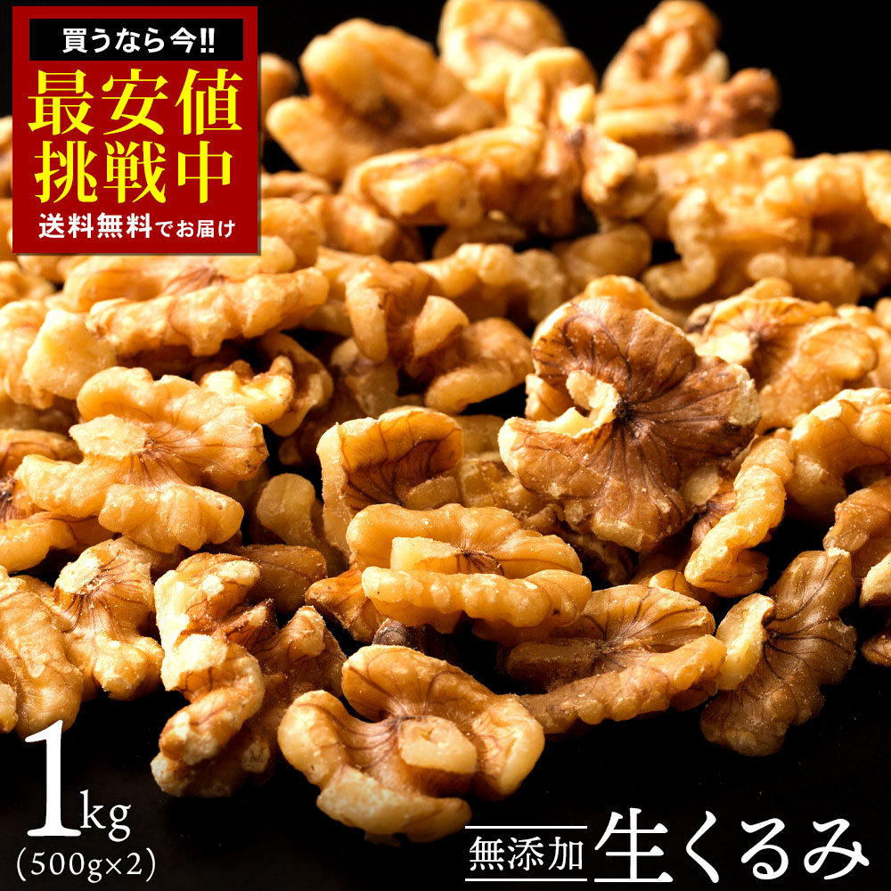 kico 胡桃 くるみ クルミ 皮 樹皮 約5kg f-082_5.jpg