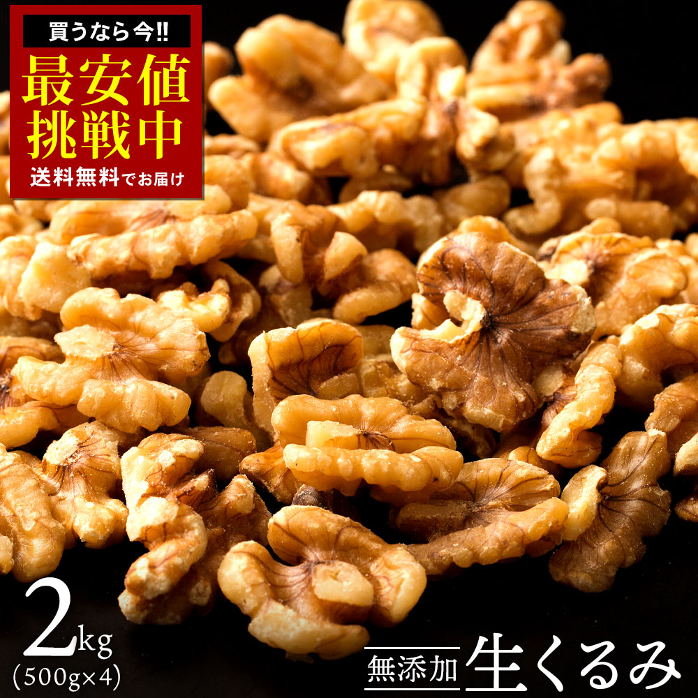 kico 胡桃 くるみ クルミ 皮 樹皮 約5kg 楽天市場】くるみ 胡桃