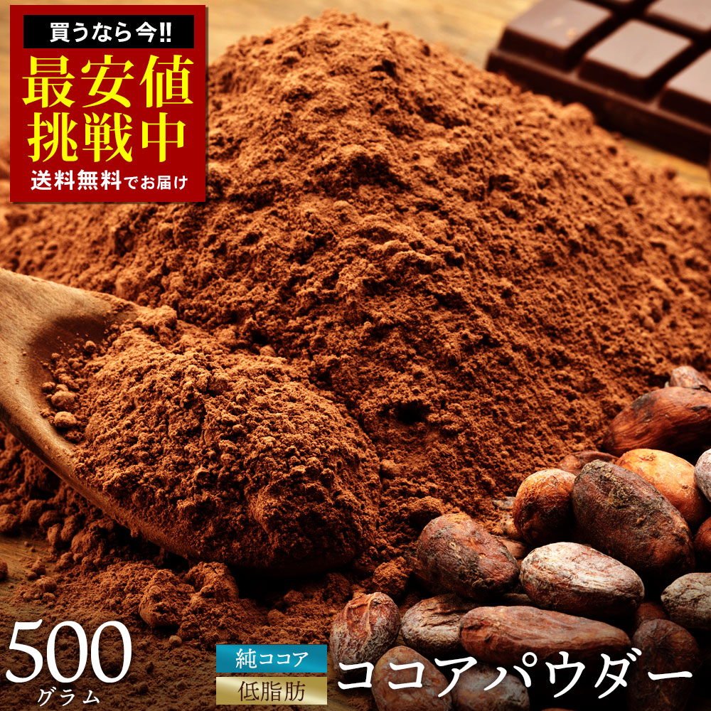 ココアパウダー1.2kg×5アーモンドスライス1kg×2 楽天市場】純 ココアパウダー Pure cocoa Powder 1.2kg【送料