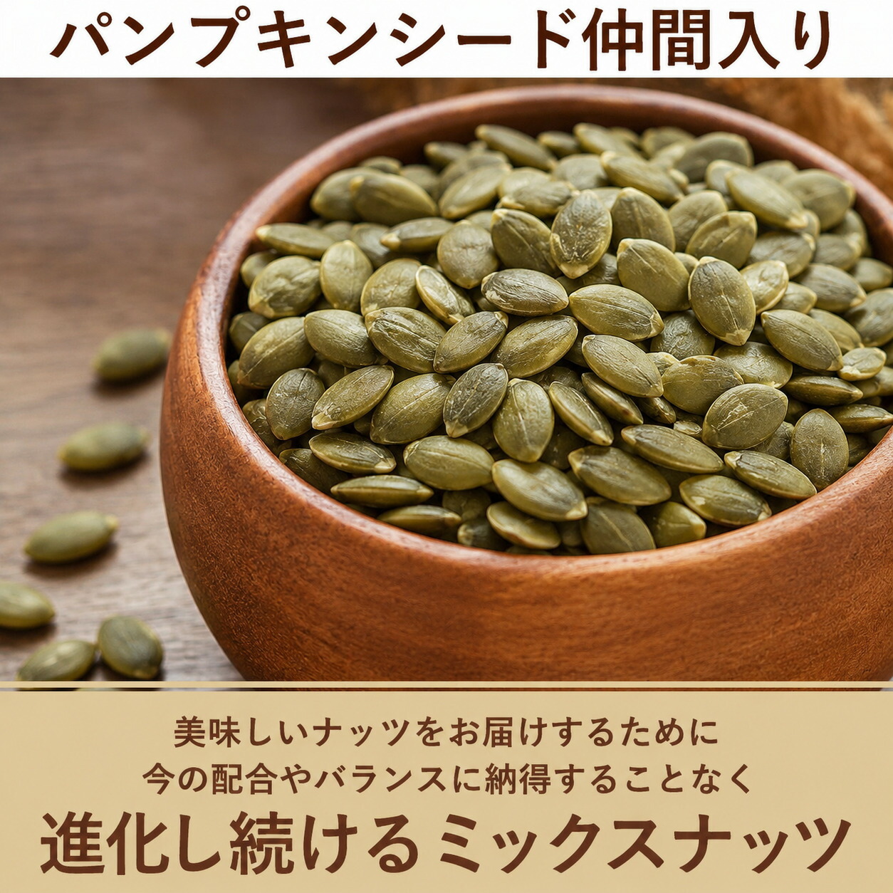まさかの半額 50%OFF】 ミックスナッツ 世界より選りすぐりのナッツが8