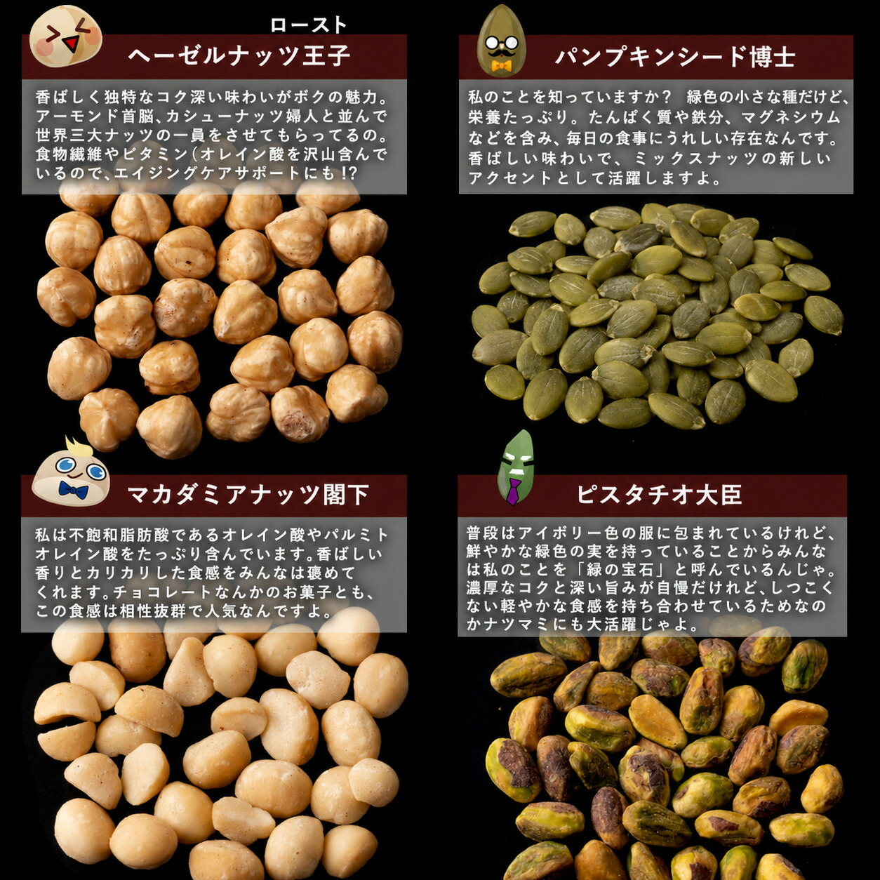 クーポンで半額・50%OFF】ミックスナッツ 世界より選りすぐりのナッツ