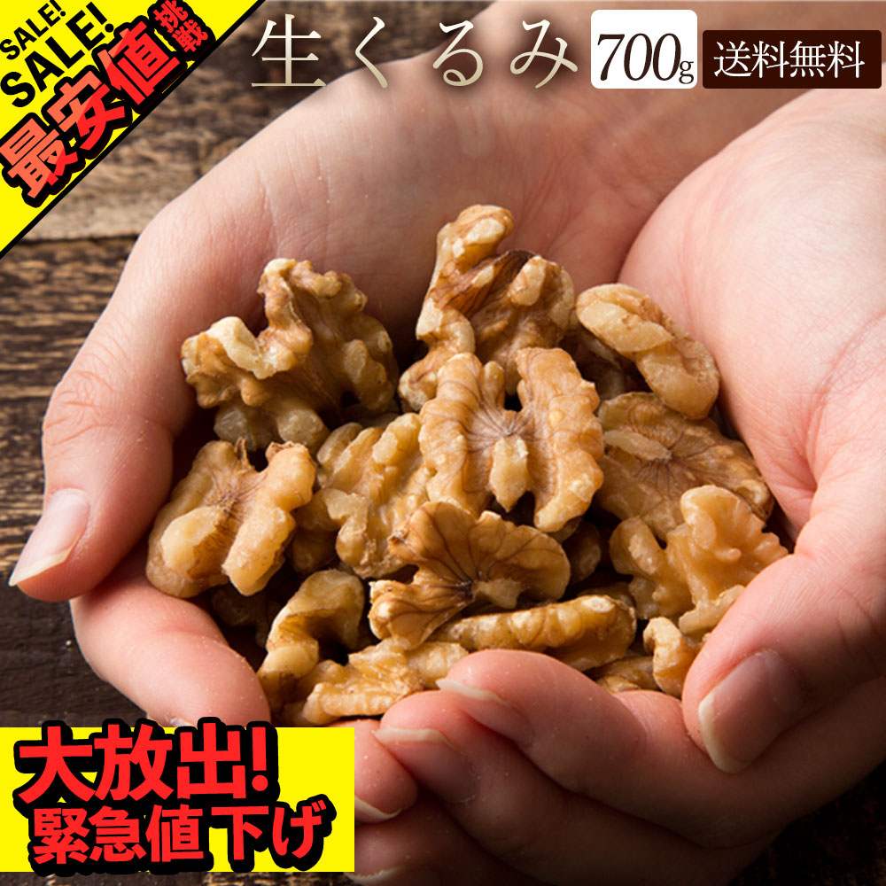 楽天市場】＼ 最安値挑戦 ／ くるみ 胡桃 生クルミ 送料無料 5kg