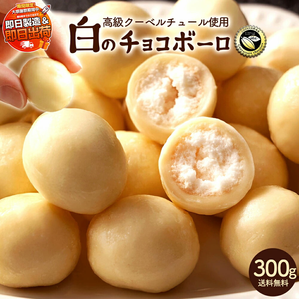 ちょこぼーるさん専用 瑠璃色さん・再入荷！！ベルギーチョコ