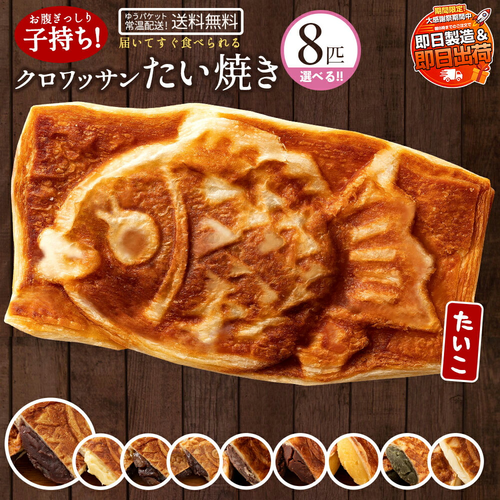 taiyaki8-d.jpg