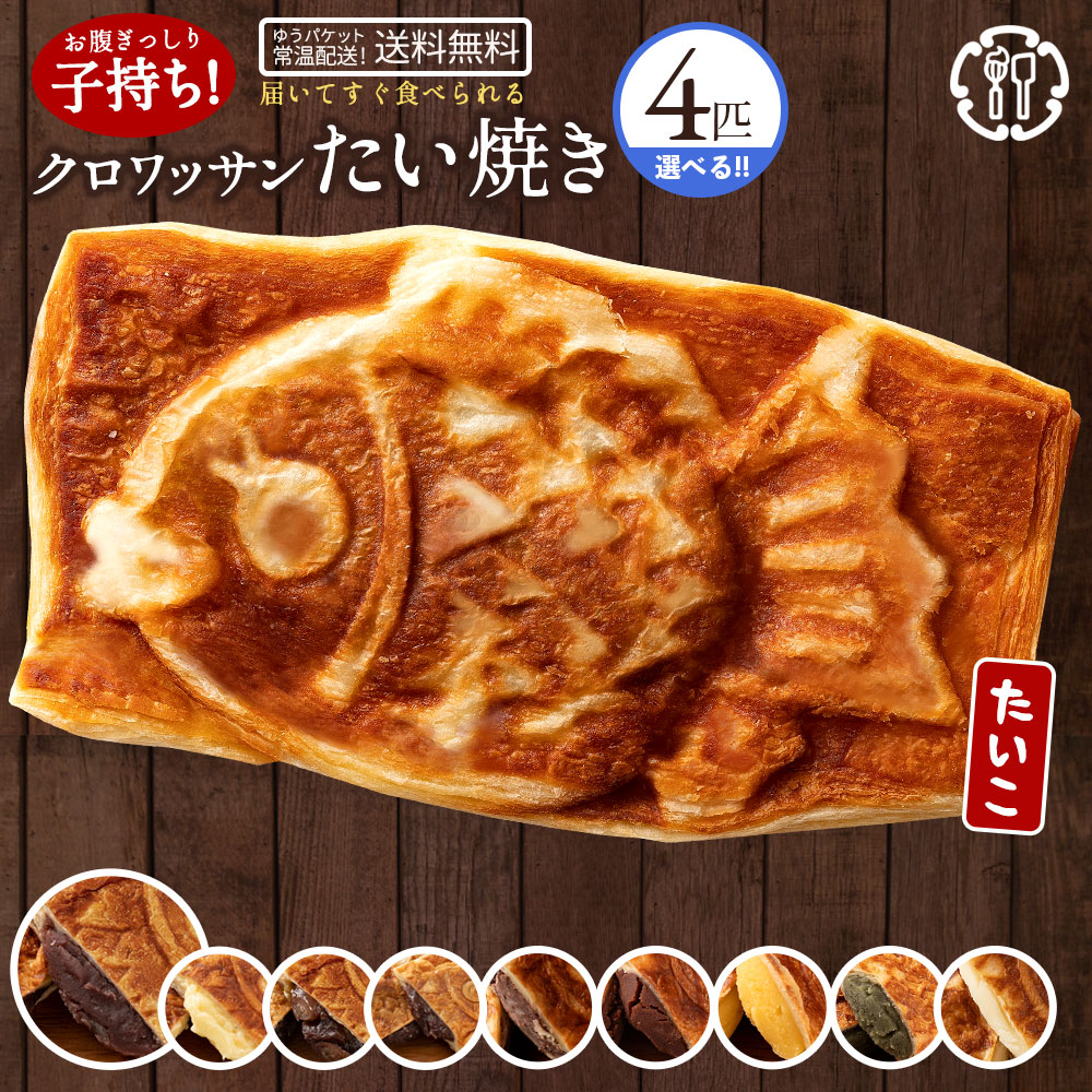 たいやき Amazon.co.jp: たい焼き (小倉あん) 1kg（100g×10個入り