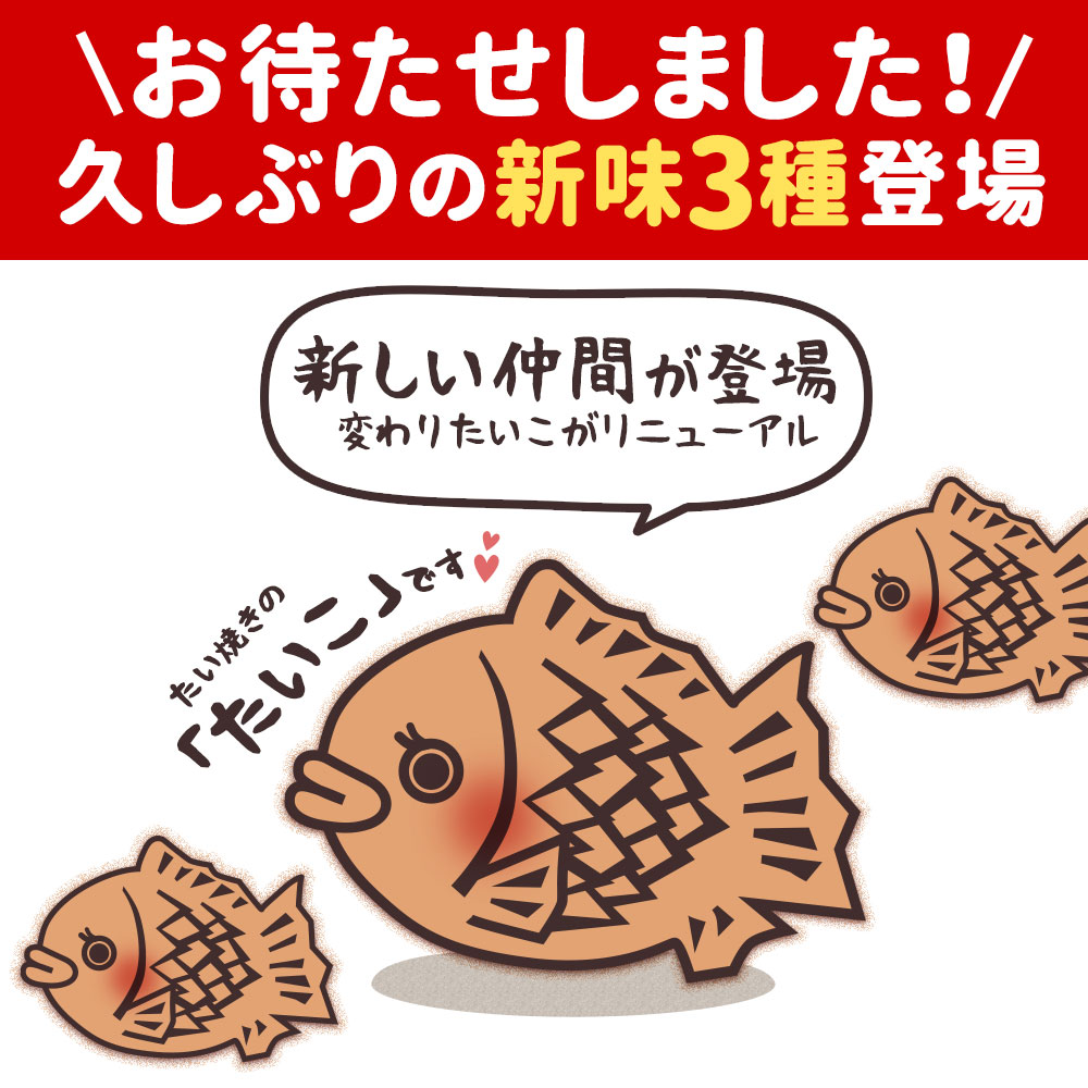 500円引きクーポン 新作登場 たい焼き クロワッサンたい焼き 味が選べる 8匹 ハッピーセット 2匹 4種類 送料無料 和菓子 スイーツ お菓子 つぶあん こしあん クリーム 豆 餡 プロテイン たいやき 鯛焼き 粒あん Remove Beforeflight Com