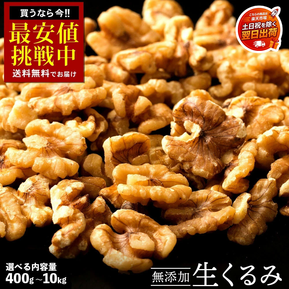 楽天市場】最大100%ポイントバック 和くるみ 国産 殻付き 10kg 鬼胡桃