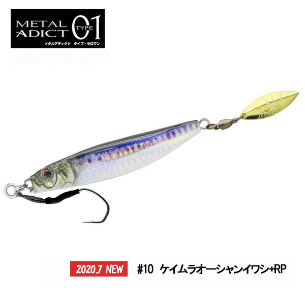 楽天市場 送料無料 リトルジャック Metal Adict 01 60g 10 ケイムラオーシャンイワシ リアルプリント ジグ メタルアディクト コンパクトジグ ライトタックル メタルジグ ルアー ハードルアー 釣り 海 海釣り ぼくの玉手箱屋 フィッシング店 楽天市場 送料無料 リトルジャック Metal Adict 01 60g 10 ケイムラオーシャンイワシ リアルプリント ジグ メタルアディクト コンパクトジグ ライトタックル メタルジグ ルアー ハードルアー 釣り 海 海釣り ぼくの玉手箱屋 フィッシング店