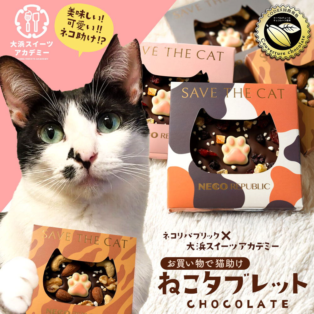 チョコレートゆらゆらハート風船猫 ショコラな猫］ショコラな猫 気まぐれなタイガ|バレンタイン